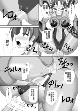 Page 18 of Souchaku! Fighting Suit!! 2