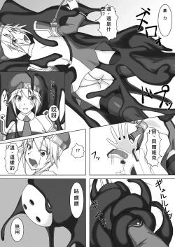 Page 4 of Arakune ga Kirai na Noel Nanka Imasen!