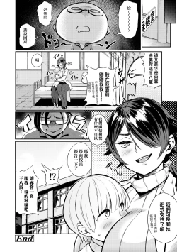 Page 163 of Manazashi Temptation | 迷濛電眼的桃色誘惑