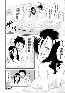Page 211 of Manazashi Temptation | 迷濛電眼的桃色誘惑
