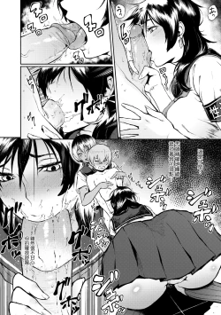 Page 71 of Manazashi Temptation | 迷濛電眼的桃色誘惑