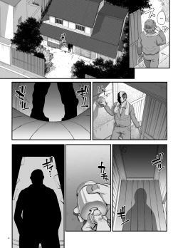 Page 5 of Takanashi Shimai no Junan - saimin sisters