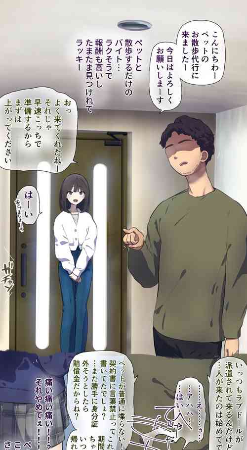 Download Pet walking part-time job 1 & 2