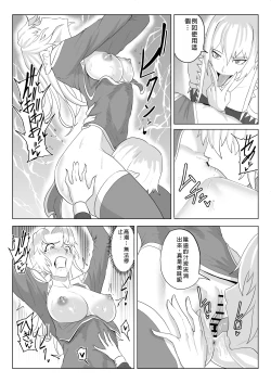 Page 27 of Touma Butai Rokka no Sentou Kiroku Moudoku no Sasori 5