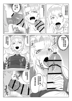 Page 32 of Touma Butai Rokka no Sentou Kiroku Moudoku no Sasori 5