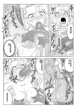 Page 62 of Touma Butai Rokka no Sentou Kiroku Moudoku no Sasori 5