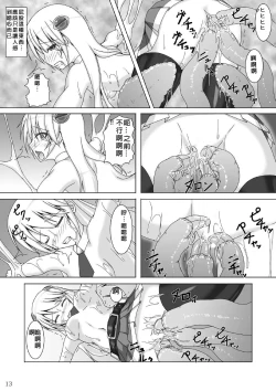 Page 14 of Arakune ga Kirai na Noel Nanka Imasen! 3