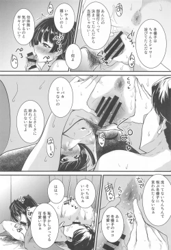 Page 12 of Mayuzumi Fuyuko wa P to no Koinaka o Hitei Shinai.