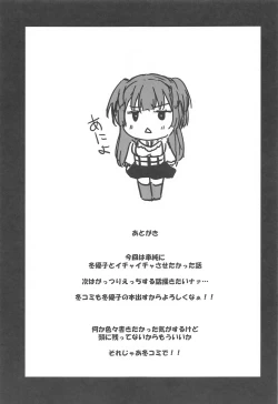 Page 21 of Mayuzumi Fuyuko wa P to no Koinaka o Hitei Shinai.