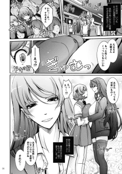 Page 6 of Inyoku Mankai Fragrance