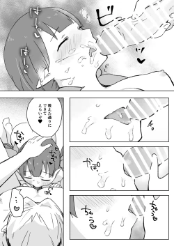 Page 50 of Watashi, Casino no Tame ni Hatarakimasu Jou