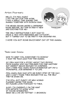 Page 58 of Kansaiben Otoko Tomodachi to Gucha Toro Massage | Melty Massage With Your Kansai Dialect Speaking Male Friend