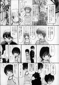 Page 133 of Ijirarete Nuru Nuru