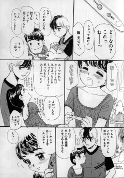 Page 39 of Ijirarete Nuru Nuru