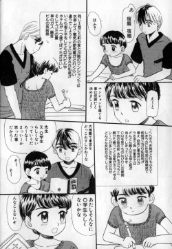 Page 40 of Ijirarete Nuru Nuru