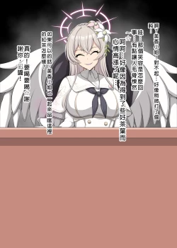 Page 110 of Blue Defeat II