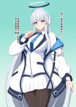 Page 11 of Blue Defeat II