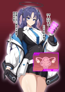 Page 4 of Blue Defeat II