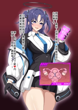 Page 7 of Blue Defeat II