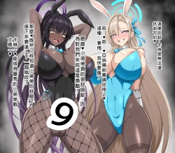 Page 99 of Blue Defeat II