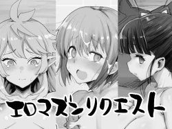 Page 1 of Eromazun Request