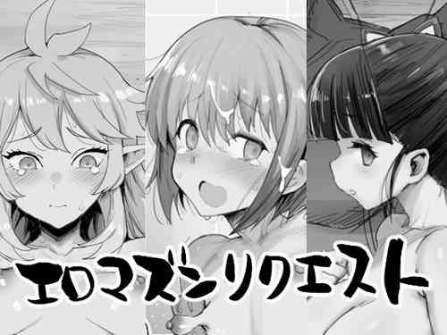 Download Eromazun Request