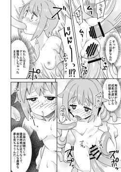 Page 17 of Nemu-chan Chou Pinch!!