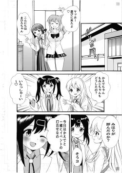 Page 3 of Sukebe Gokoro o Omoidase