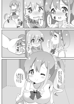 Page 15 of Onii-chan wa Otokonoko!!