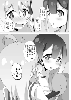 Page 24 of Onii-chan wa Otokonoko!!