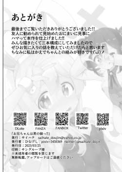 Page 31 of Onii-chan wa Otokonoko!!