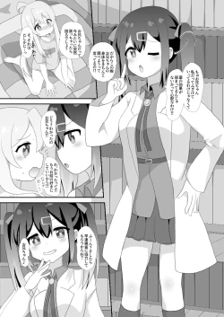 Page 6 of Onii-chan wa Otokonoko!!