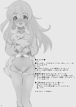 Page 4 of Mahiro Challenge!