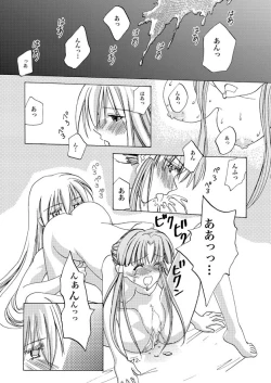 Page 12 of alicechan to akarichan