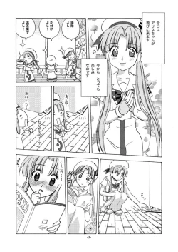Page 3 of alicechan to akarichan