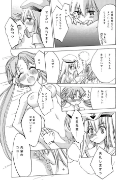 Page 8 of alicechan to akarichan