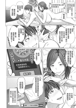 Page 103 of Uwaki Misui Haha wa Musuko ni Ochiru | 出軌未遂的媽媽讓兒子墮落了
