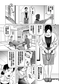 Page 60 of Netorare Jukubo no Tsuyameki