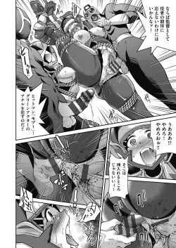 Page 108 of Yousei Sentai Act Liver