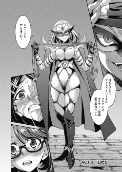 Page 112 of Yousei Sentai Act Liver