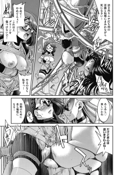 Page 117 of Yousei Sentai Act Liver