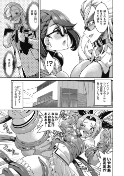 Page 119 of Yousei Sentai Act Liver