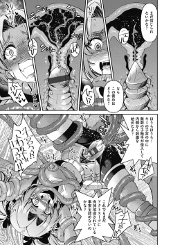 Page 135 of Yousei Sentai Act Liver