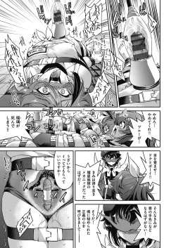 Page 143 of Yousei Sentai Act Liver