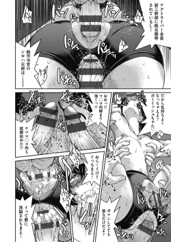 Page 154 of Yousei Sentai Act Liver