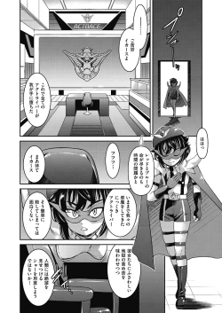 Page 156 of Yousei Sentai Act Liver
