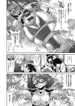 Page 160 of Yousei Sentai Act Liver
