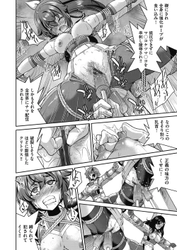 Page 164 of Yousei Sentai Act Liver