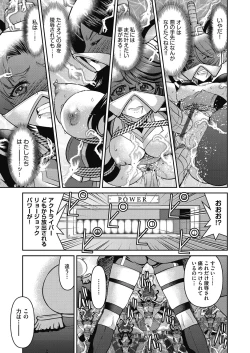 Page 173 of Yousei Sentai Act Liver