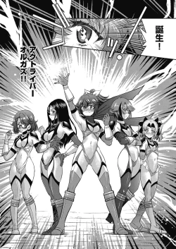 Page 175 of Yousei Sentai Act Liver